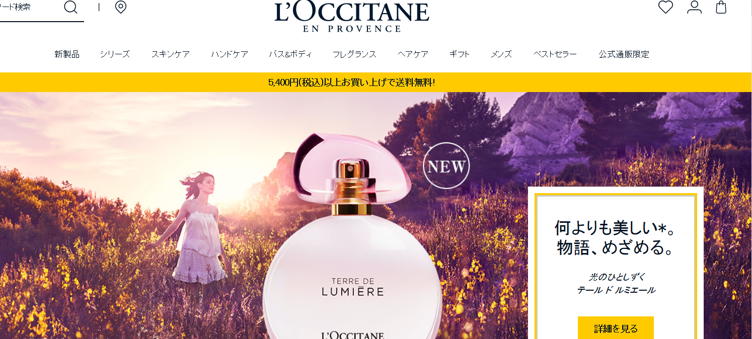 Site de L'Occitane