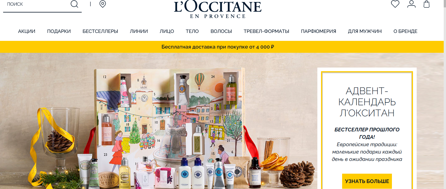 Site de L'Occitane